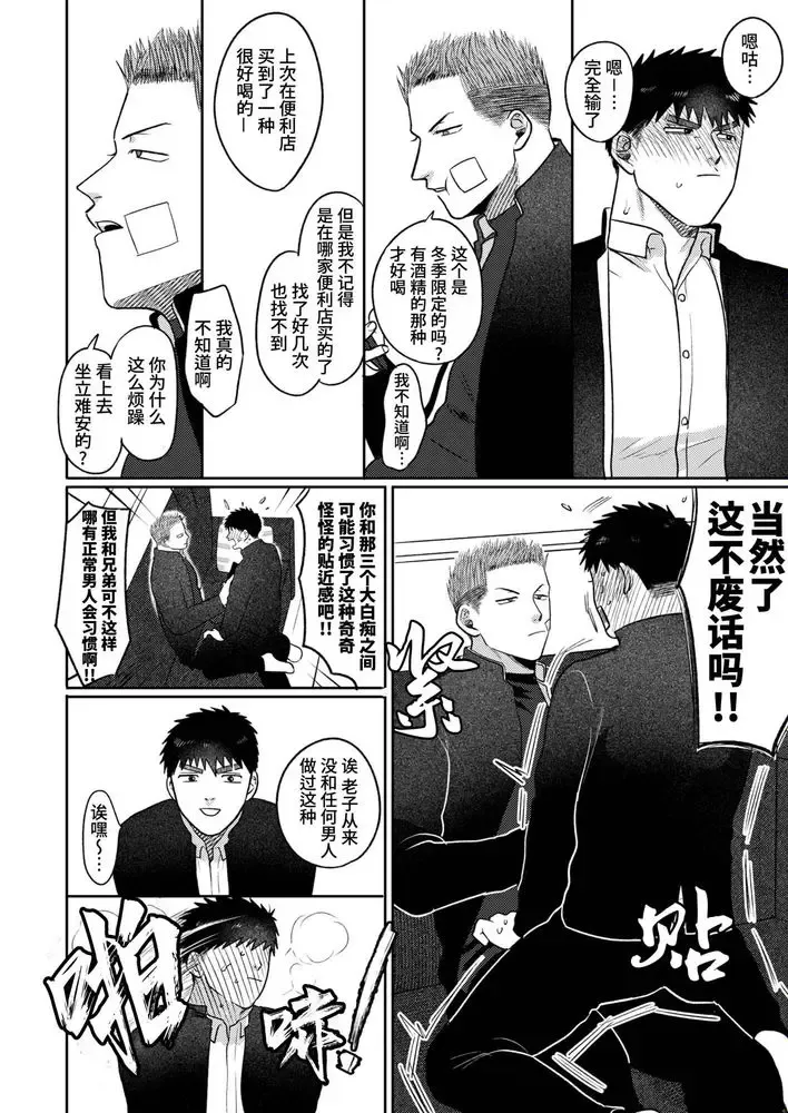 [Yumeno] Imouto no Kawari wa Mou Yameru | 不用代替你妹妹被我操了 (decensored) Fhentai - Page 96