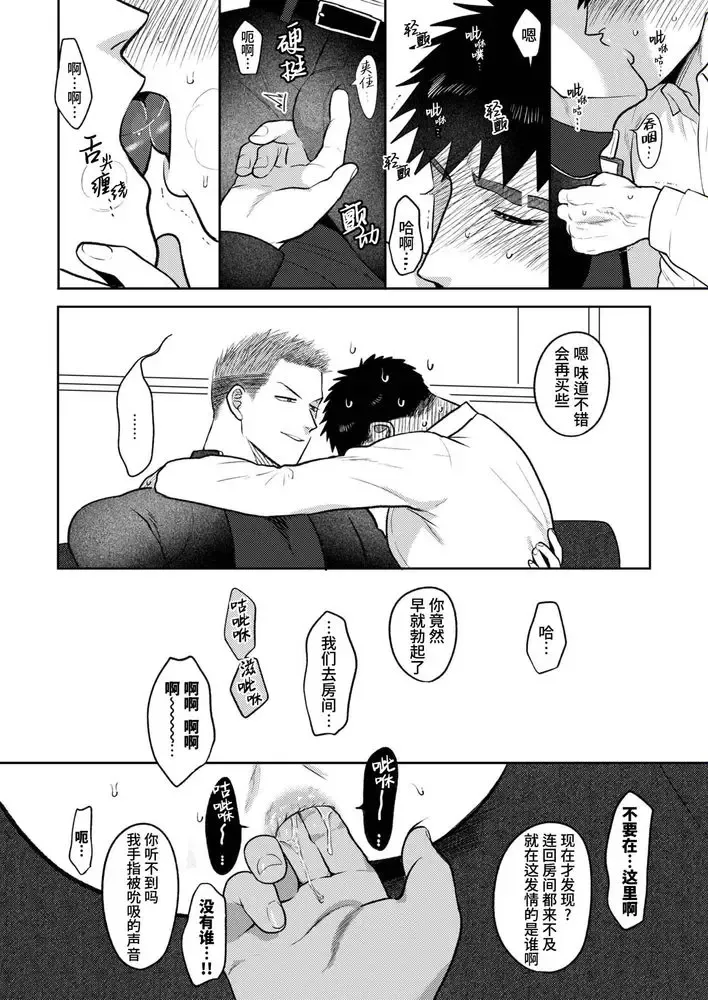 [Yumeno] Imouto no Kawari wa Mou Yameru | 不用代替你妹妹被我操了 (decensored) Fhentai - Page 98