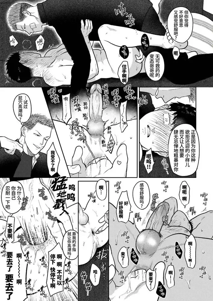 [Yumeno] Imouto no Kawari wa Mou Yameru | 不用代替你妹妹被我操了 (decensored) Fhentai - Page 99