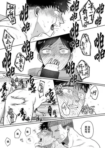 [Yumeno] Imouto no Kawari wa Mou Yameru | 不用代替你妹妹被我操了 (decensored) Fhentai - Page 109