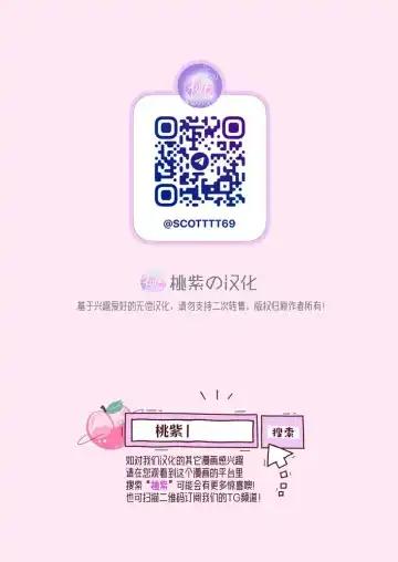 [Yumeno] Imouto no Kawari wa Mou Yameru | 不用代替你妹妹被我操了 (decensored) Fhentai - Page 116