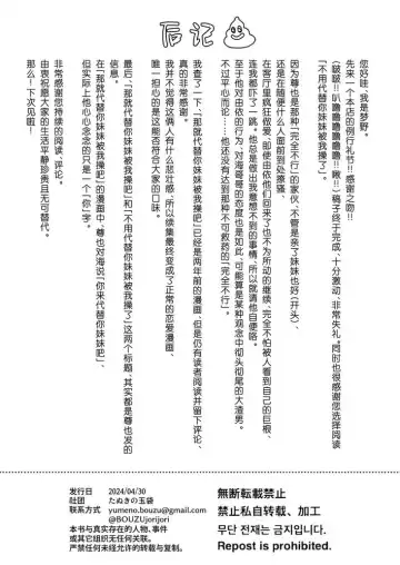 [Yumeno] Imouto no Kawari wa Mou Yameru | 不用代替你妹妹被我操了 (decensored) Fhentai - Page 117