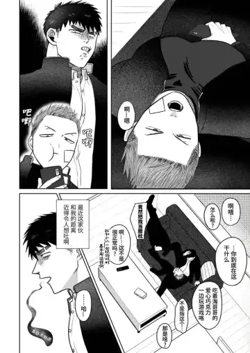 [Yumeno] Imouto no Kawari wa Mou Yameru | 不用代替你妹妹被我操了 (decensored) Fhentai - Page 12