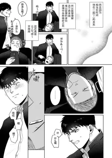 [Yumeno] Imouto no Kawari wa Mou Yameru | 不用代替你妹妹被我操了 (decensored) Fhentai - Page 13