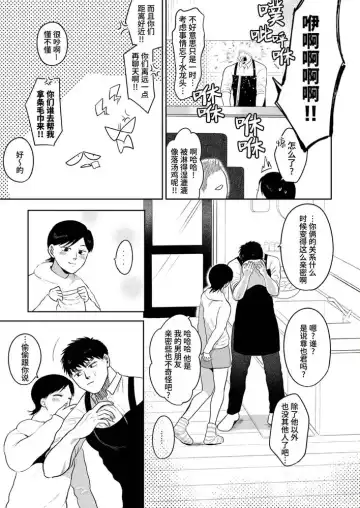 [Yumeno] Imouto no Kawari wa Mou Yameru | 不用代替你妹妹被我操了 (decensored) Fhentai - Page 19