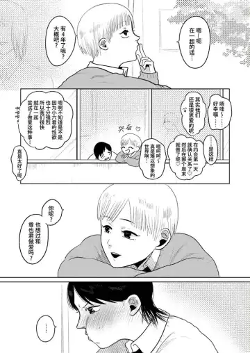 [Yumeno] Imouto no Kawari wa Mou Yameru | 不用代替你妹妹被我操了 (decensored) Fhentai - Page 2