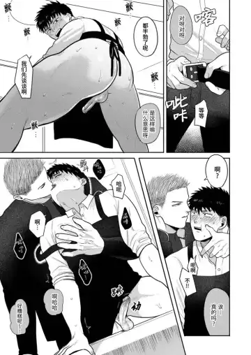 [Yumeno] Imouto no Kawari wa Mou Yameru | 不用代替你妹妹被我操了 (decensored) Fhentai - Page 23