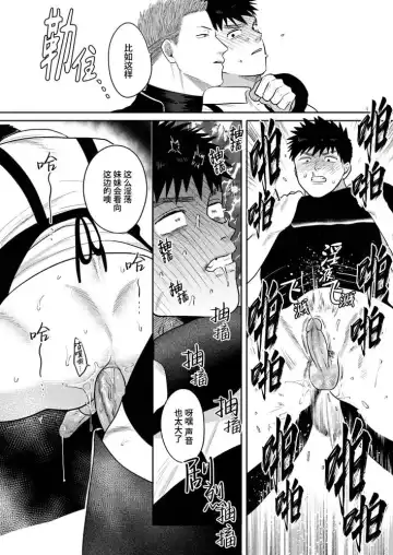 [Yumeno] Imouto no Kawari wa Mou Yameru | 不用代替你妹妹被我操了 (decensored) Fhentai - Page 26