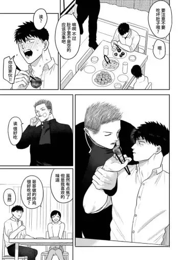 [Yumeno] Imouto no Kawari wa Mou Yameru | 不用代替你妹妹被我操了 (decensored) Fhentai - Page 31