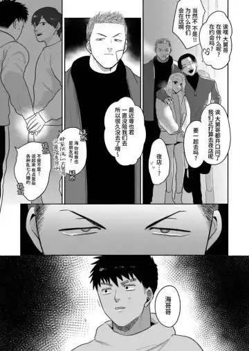 [Yumeno] Imouto no Kawari wa Mou Yameru | 不用代替你妹妹被我操了 (decensored) Fhentai - Page 37