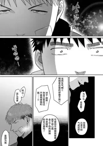 [Yumeno] Imouto no Kawari wa Mou Yameru | 不用代替你妹妹被我操了 (decensored) Fhentai - Page 65