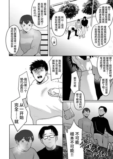[Yumeno] Imouto no Kawari wa Mou Yameru | 不用代替你妹妹被我操了 (decensored) Fhentai - Page 70