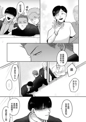 [Yumeno] Imouto no Kawari wa Mou Yameru | 不用代替你妹妹被我操了 (decensored) Fhentai - Page 73