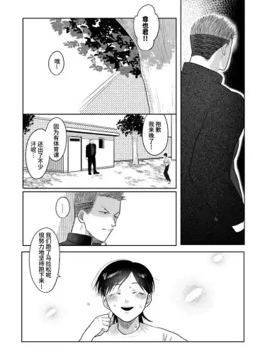 [Yumeno] Imouto no Kawari wa Mou Yameru | 不用代替你妹妹被我操了 (decensored) Fhentai - Page 74