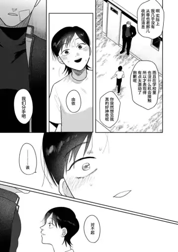 [Yumeno] Imouto no Kawari wa Mou Yameru | 不用代替你妹妹被我操了 (decensored) Fhentai - Page 75