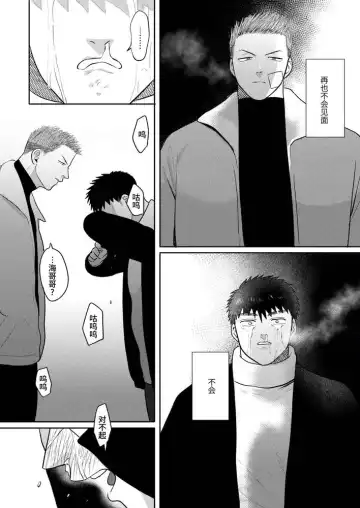 [Yumeno] Imouto no Kawari wa Mou Yameru | 不用代替你妹妹被我操了 (decensored) Fhentai - Page 82