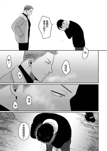 [Yumeno] Imouto no Kawari wa Mou Yameru | 不用代替你妹妹被我操了 (decensored) Fhentai - Page 83