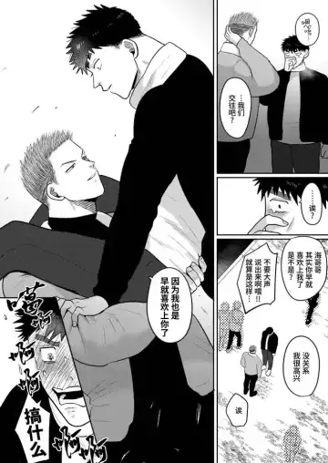 [Yumeno] Imouto no Kawari wa Mou Yameru | 不用代替你妹妹被我操了 (decensored) Fhentai - Page 86