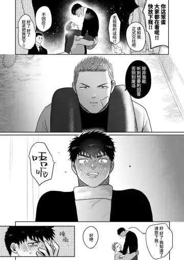 [Yumeno] Imouto no Kawari wa Mou Yameru | 不用代替你妹妹被我操了 (decensored) Fhentai - Page 87