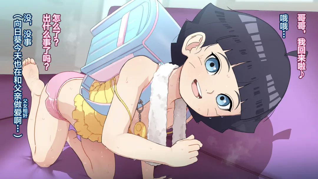 [Saishow] Himawari-chan no Zatsu na Color Manga 5P&Hobo Botsu no Color Illust Fhentai - Page 7