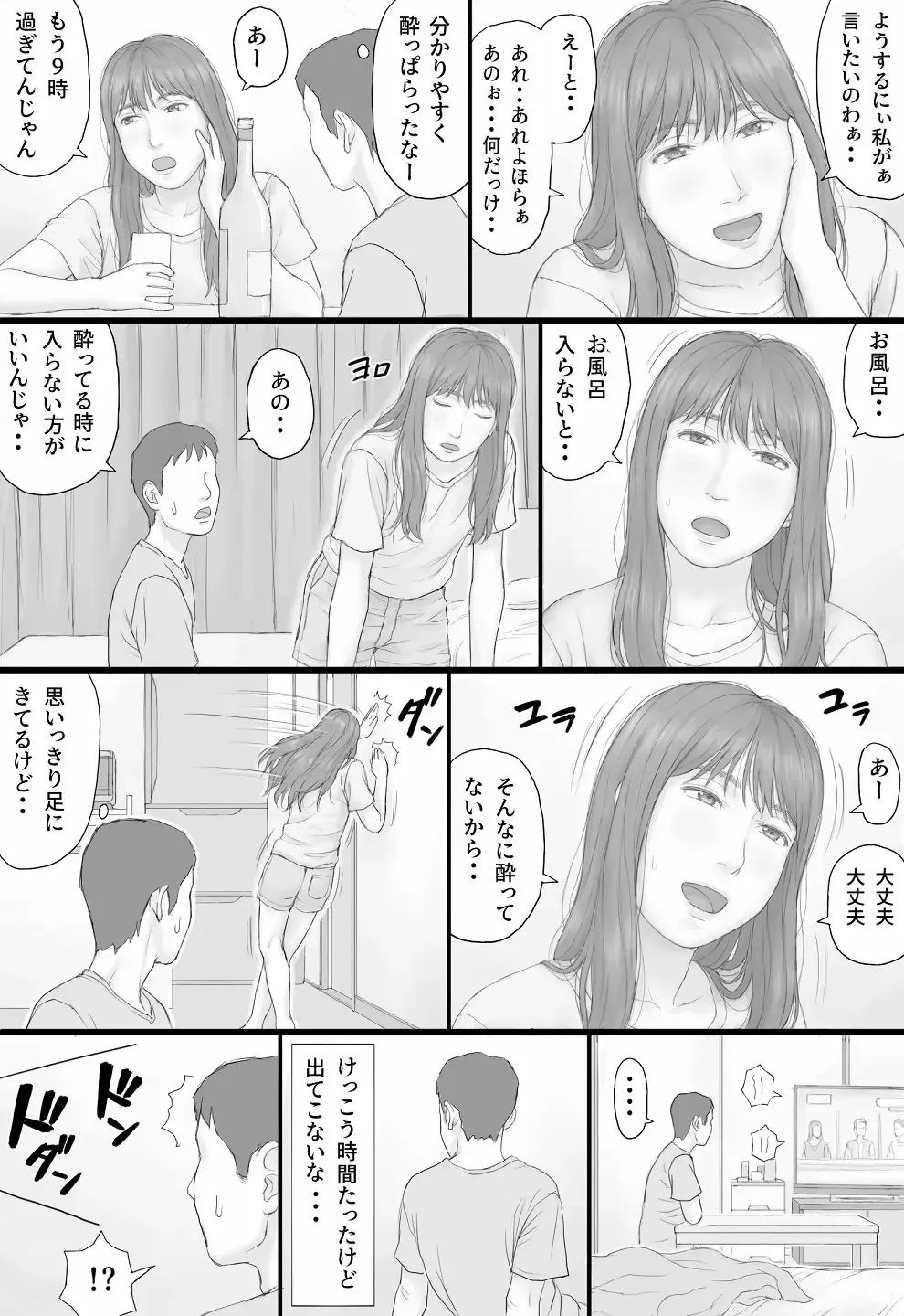 Doukyo Seikatsu Zenpen Fhentai - Page 33