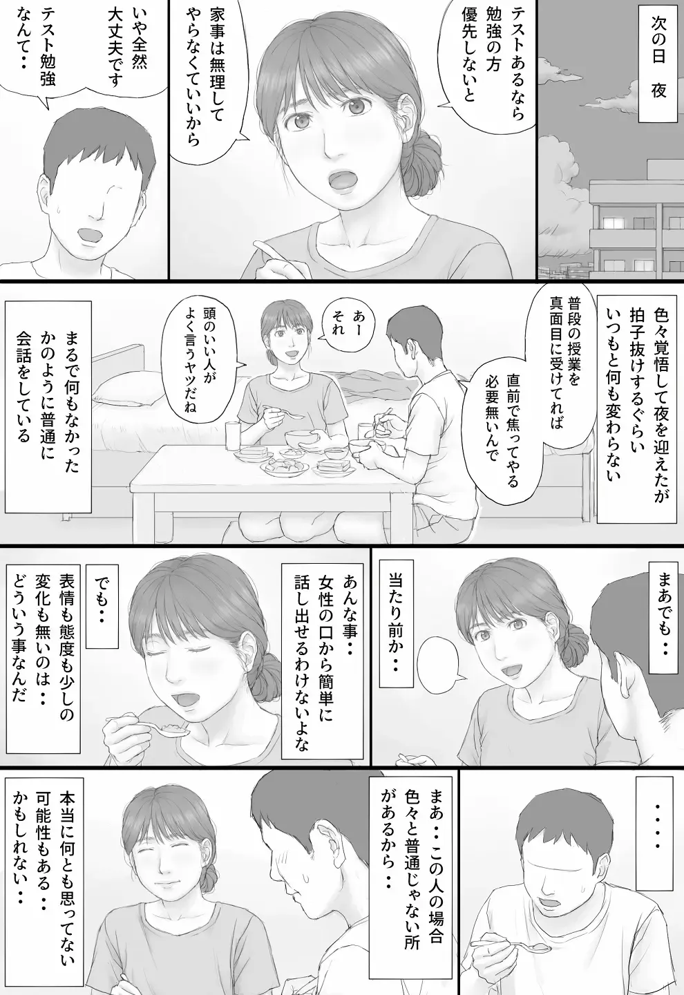 Doukyo Seikatsu Zenpen Fhentai - Page 59