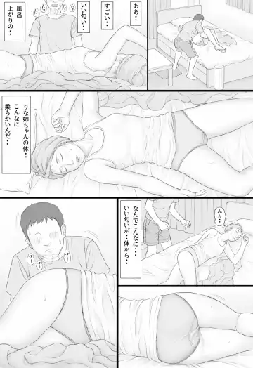 Doukyo Seikatsu Zenpen Fhentai - Page 35