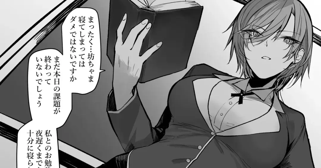 [Okyou] Kyoiku Kakari No Oneesan Fhentai - Page 1