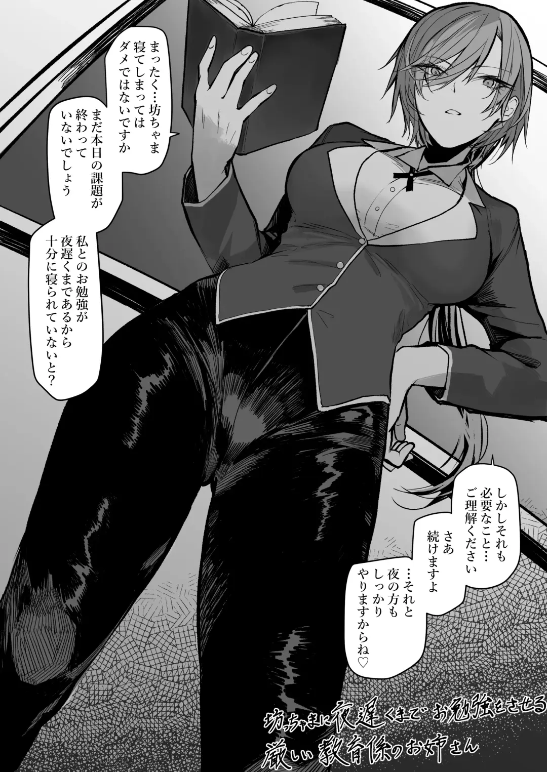 [Okyou] Kyoiku Kakari No Oneesan Fhentai - Page 2