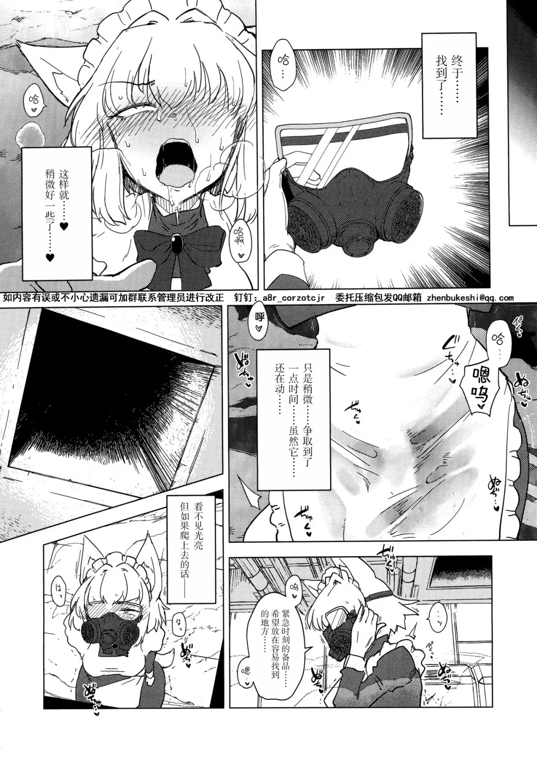 [Sakifox] Wolf in sheep's clothing in Tentacles Fhentai - Page 23