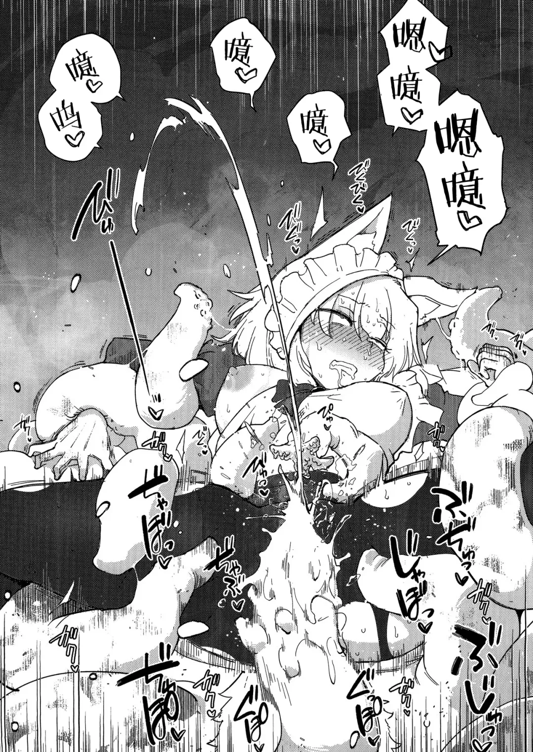 [Sakifox] Wolf in sheep's clothing in Tentacles Fhentai - Page 39