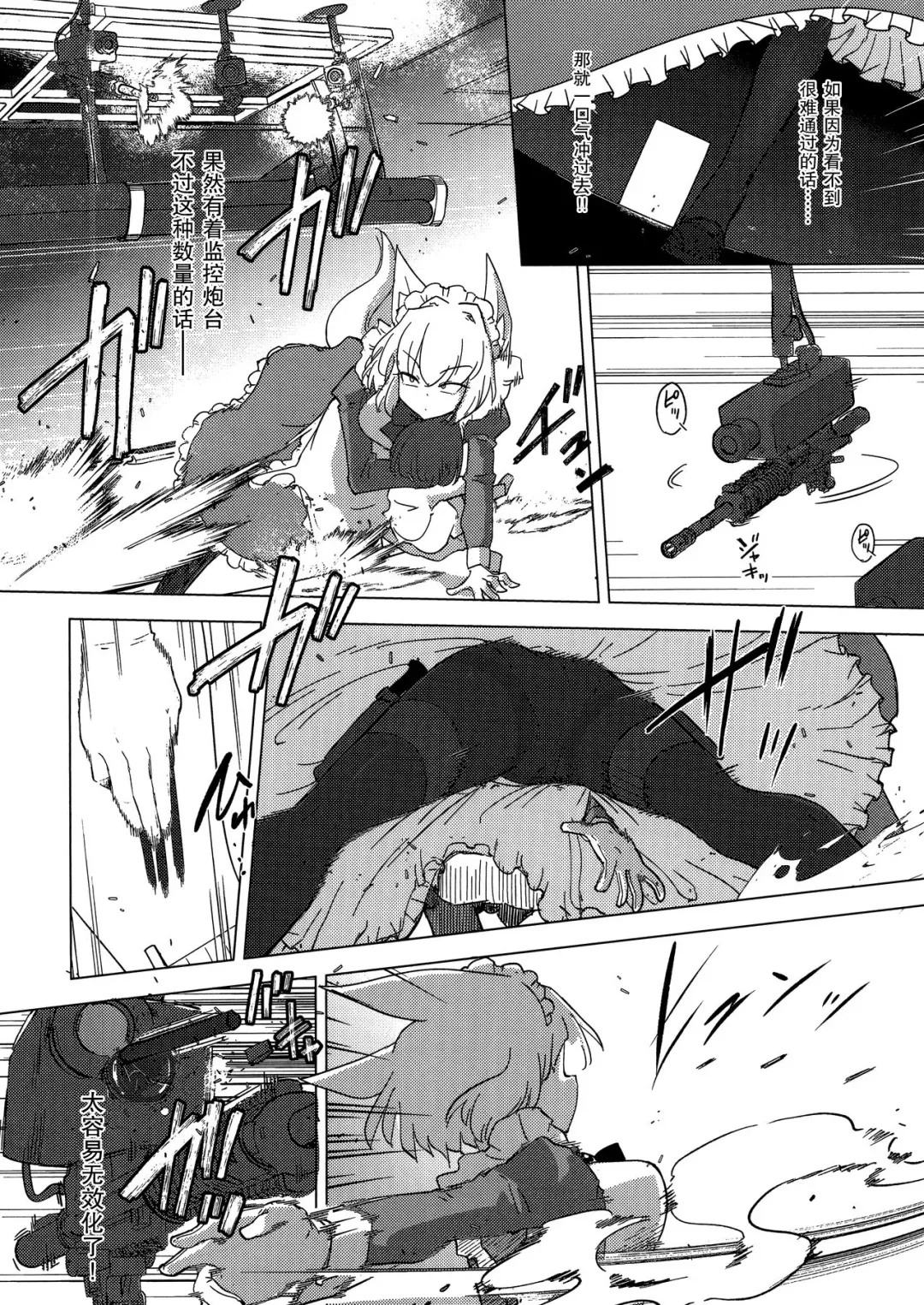 [Sakifox] Wolf in sheep's clothing in Tentacles Fhentai - Page 5