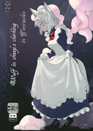 Read [Sakifox] Wolf in sheep's clothing in Tentacles - Fhentai