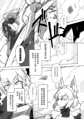 [Sakifox] Wolf in sheep's clothing in Tentacles Fhentai - Page 14