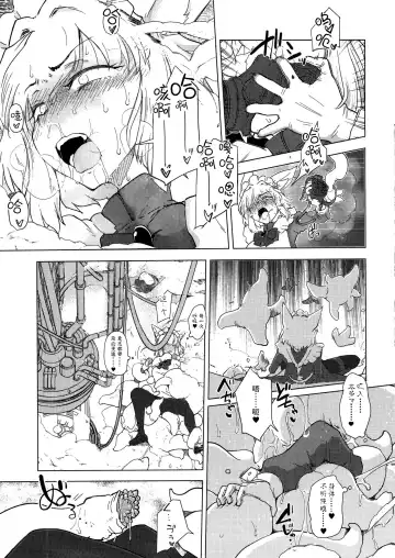 [Sakifox] Wolf in sheep's clothing in Tentacles Fhentai - Page 30