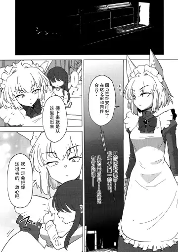 [Sakifox] Wolf in sheep's clothing in Tentacles Fhentai - Page 4