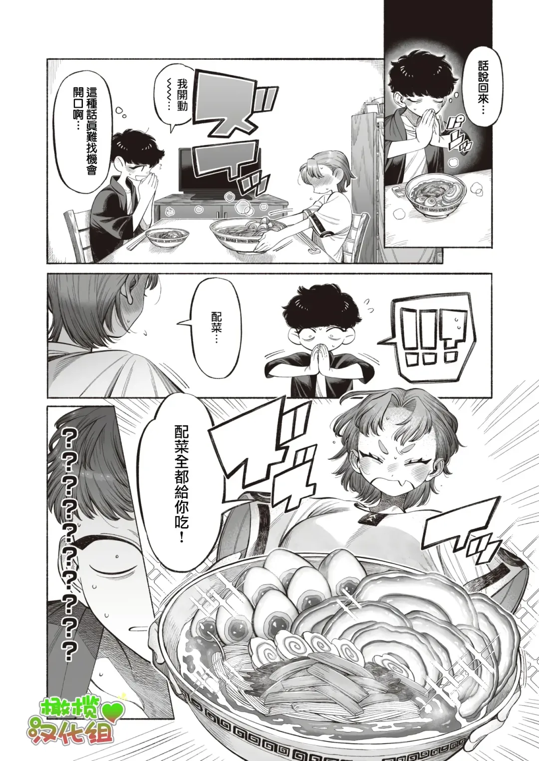 [Ntntgngn] Mitarashi-san wa Manzoku!｜御手洗小姐很满足! Fhentai - Page 5