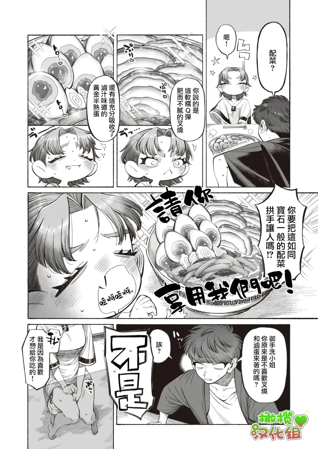[Ntntgngn] Mitarashi-san wa Manzoku!｜御手洗小姐很满足! Fhentai - Page 6