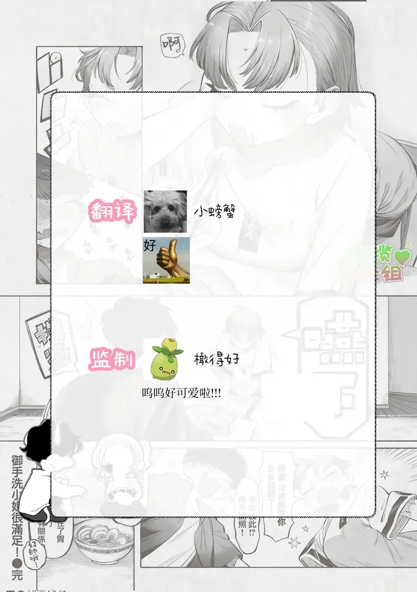 [Ntntgngn] Mitarashi-san wa Manzoku!｜御手洗小姐很满足! Fhentai - Page 9