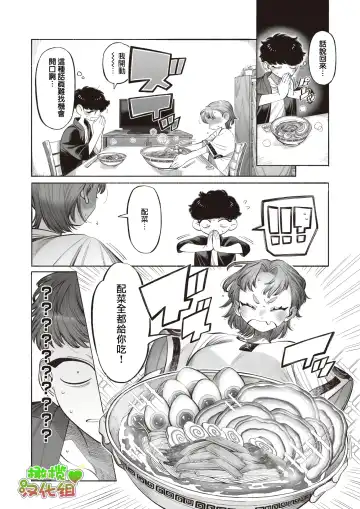 [Ntntgngn] Mitarashi-san wa Manzoku!｜御手洗小姐很满足! Fhentai - Page 5