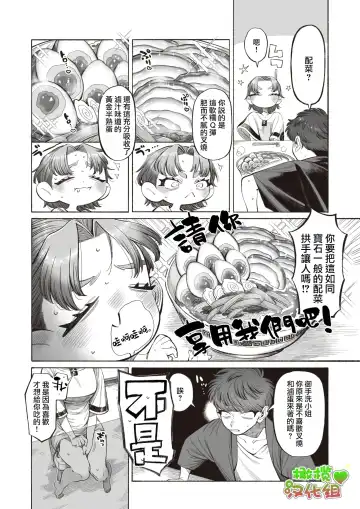 [Ntntgngn] Mitarashi-san wa Manzoku!｜御手洗小姐很满足! Fhentai - Page 6
