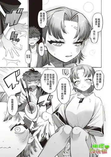 [Ntntgngn] Mitarashi-san wa Manzoku!｜御手洗小姐很满足! Fhentai - Page 7