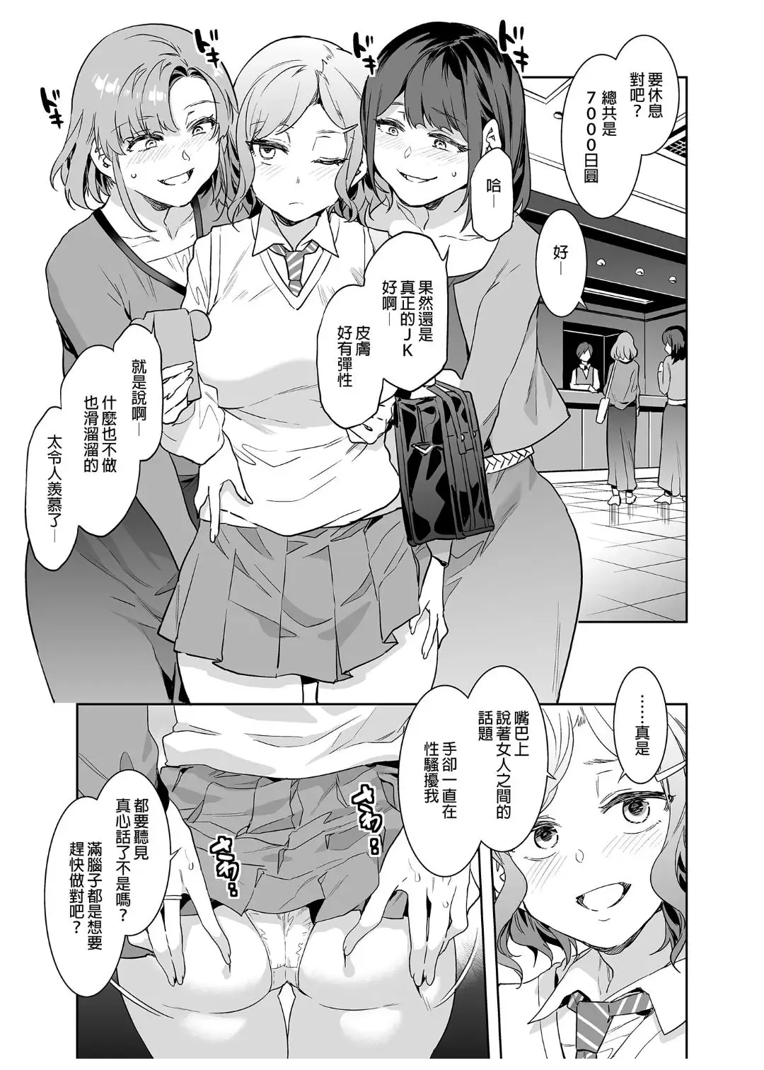 [Mizuryu Kei] Futanari Shufu no Onaho | [ありすの宝箱 (水龍敬)] ふたなり主婦のオナホ Fhentai - Page 11