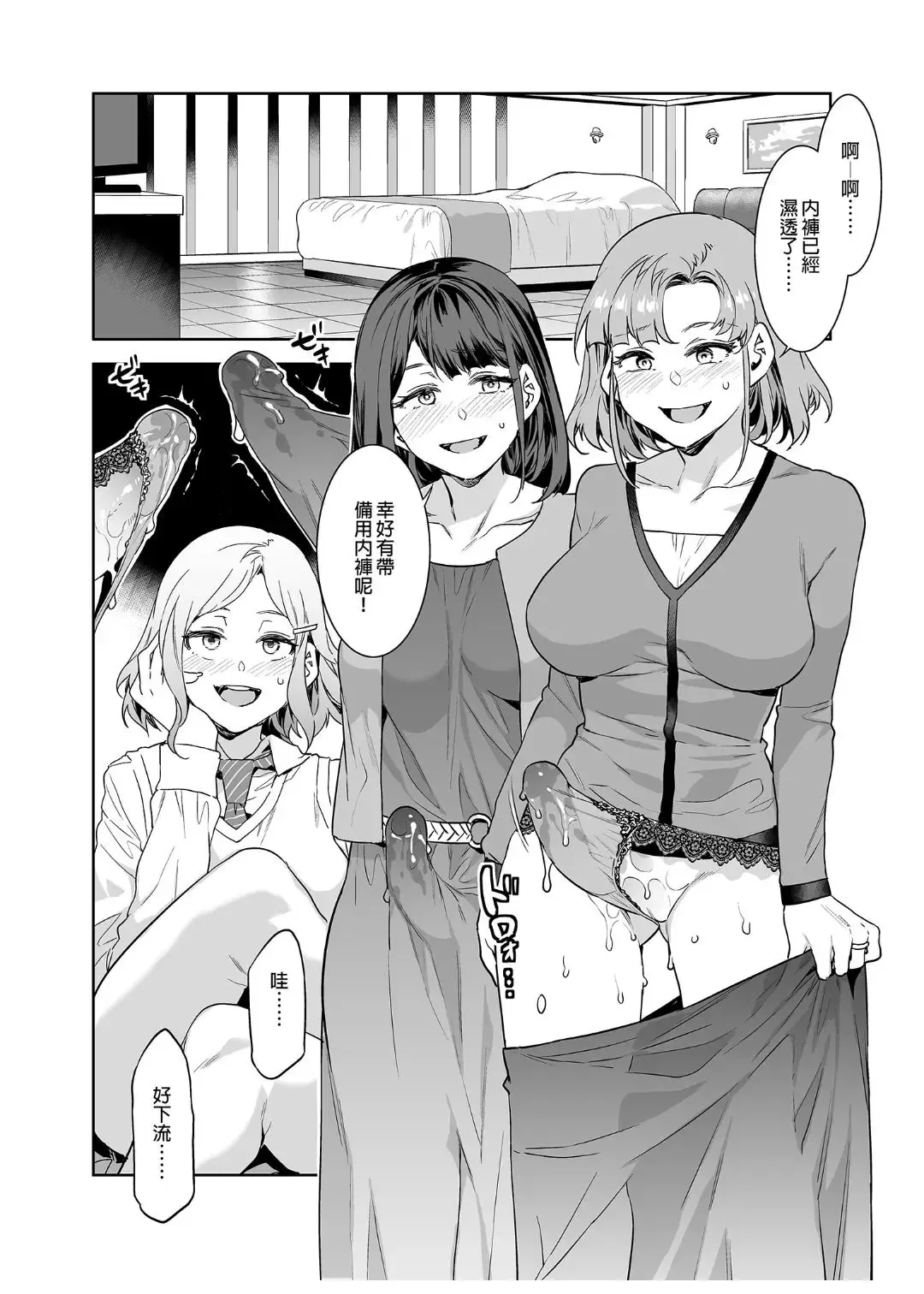 [Mizuryu Kei] Futanari Shufu no Onaho | [ありすの宝箱 (水龍敬)] ふたなり主婦のオナホ Fhentai - Page 14