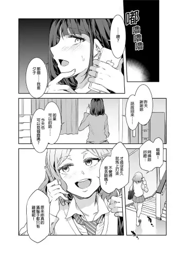 [Mizuryu Kei] Futanari Shufu no Onaho | [ありすの宝箱 (水龍敬)] ふたなり主婦のオナホ Fhentai - Page 31