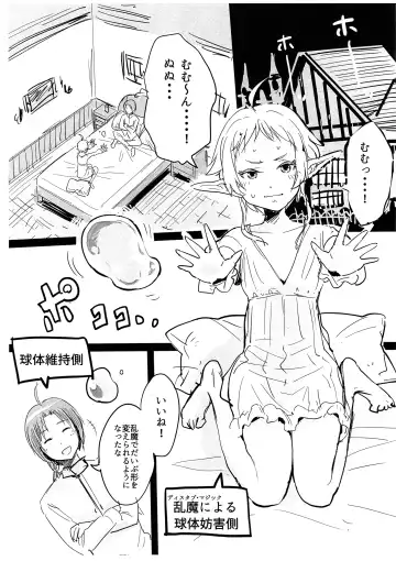 [Sawa] Shinkon Seikatsu demo Honki Dasu! Fhentai - Page 2