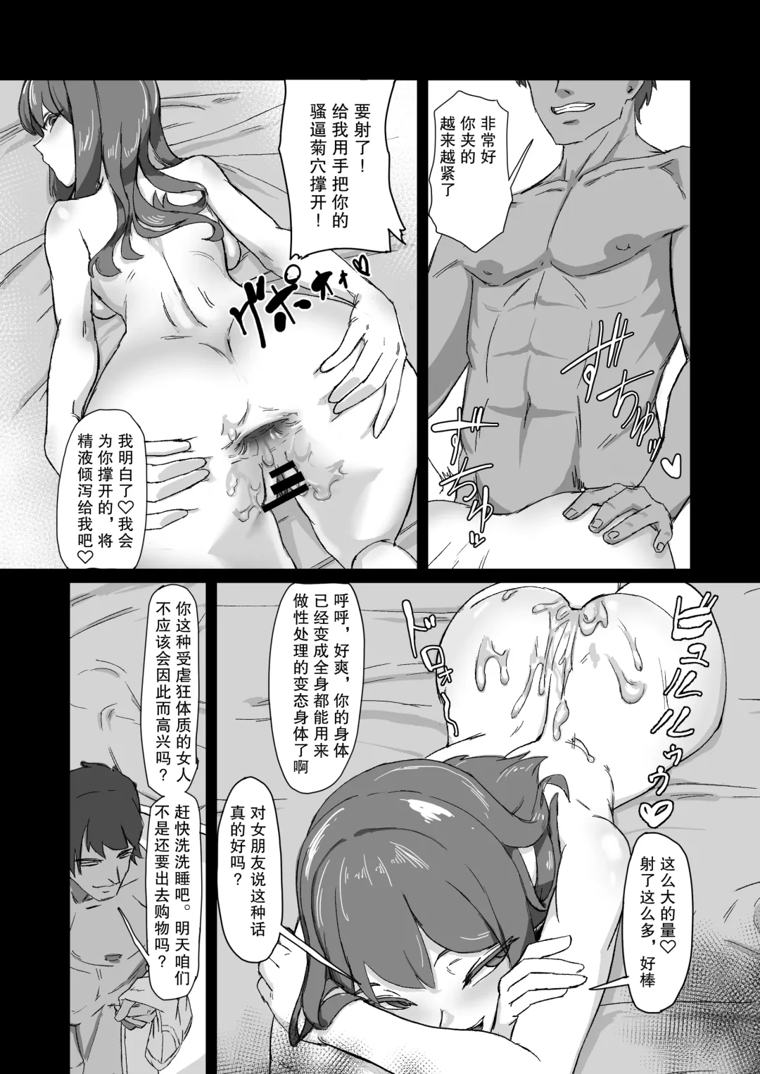 [Laterrenamed] Hentai Kareshi ni Somerareru Fhentai - Page 8