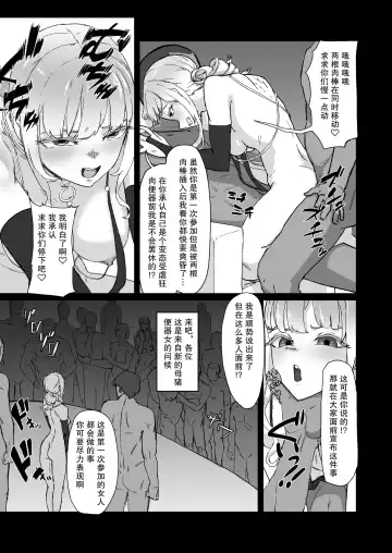 [Laterrenamed] Hentai Kareshi ni Somerareru Fhentai - Page 17