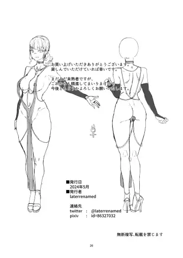 [Laterrenamed] Hentai Kareshi ni Somerareru Fhentai - Page 26