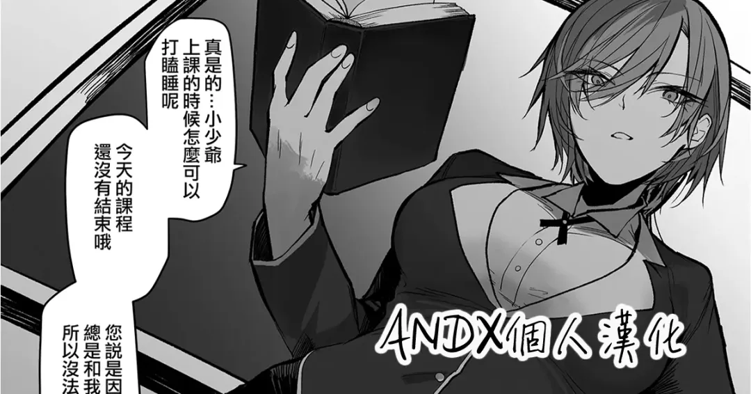 [Okyou] Kyoiku Kakari No Oneesan Fhentai - Page 1